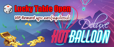 အကောင်းဆုံး slot ဂိမ်းများကိုကစားပါ