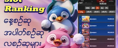 ပထမဆုံး အကြိမ် ငွေသွင်းဘောနပ်စ် ၁၀၀% promotion banner